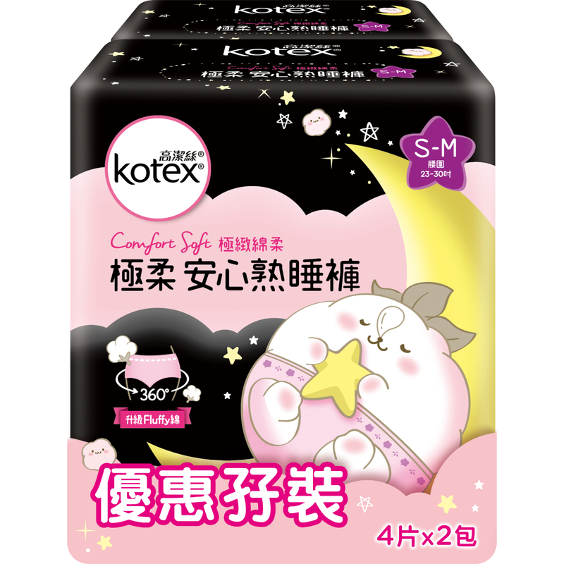 Kotex Comfort Soft Overnight Pants(S-M) 4pcsx2 Packs
