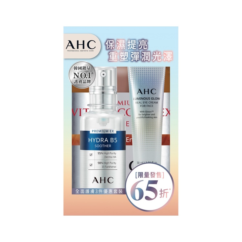 AHC B5 Soother 50ml + Luminous Glow Eye Cream 30ml + Vital C Complex Mask 2pcs