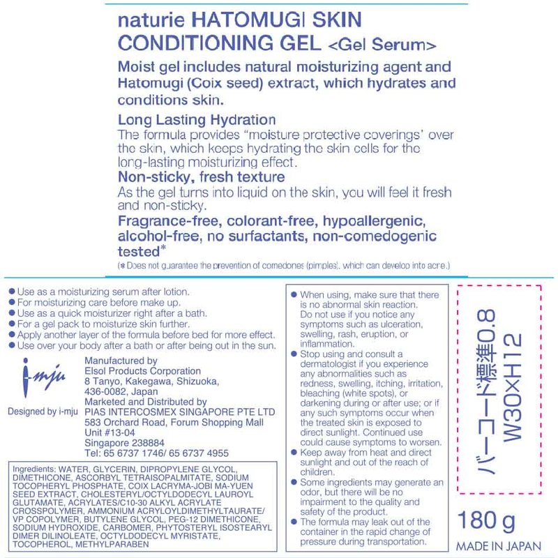 Hatomugi Skin Conditioning Gel, 180g