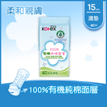 Kotex 100% Organic Panty Liner Regular 40pcs