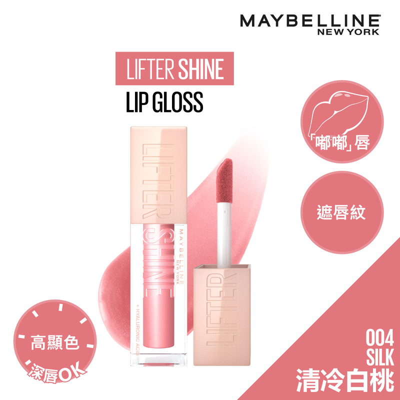 Maybelline透明質酸玻璃唇蜜(04 清冷白桃) 5.4毫升