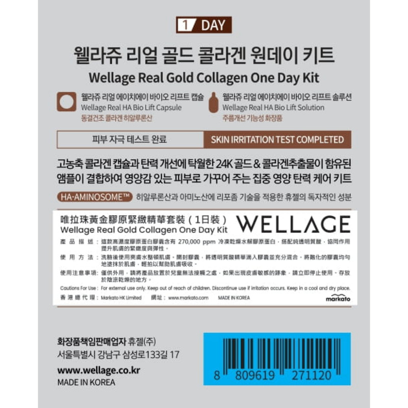 Wellage Real Gold Collagen One Day Kit (Real Gold Capsule 20mg + Serum 1ml)