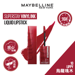 Maybelline SuperStay Vinyl Ink 10 - LIPPY  4.2ml