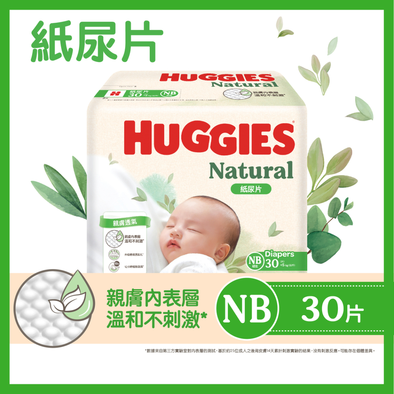 Huggies Natural Diaper NB 30pcs