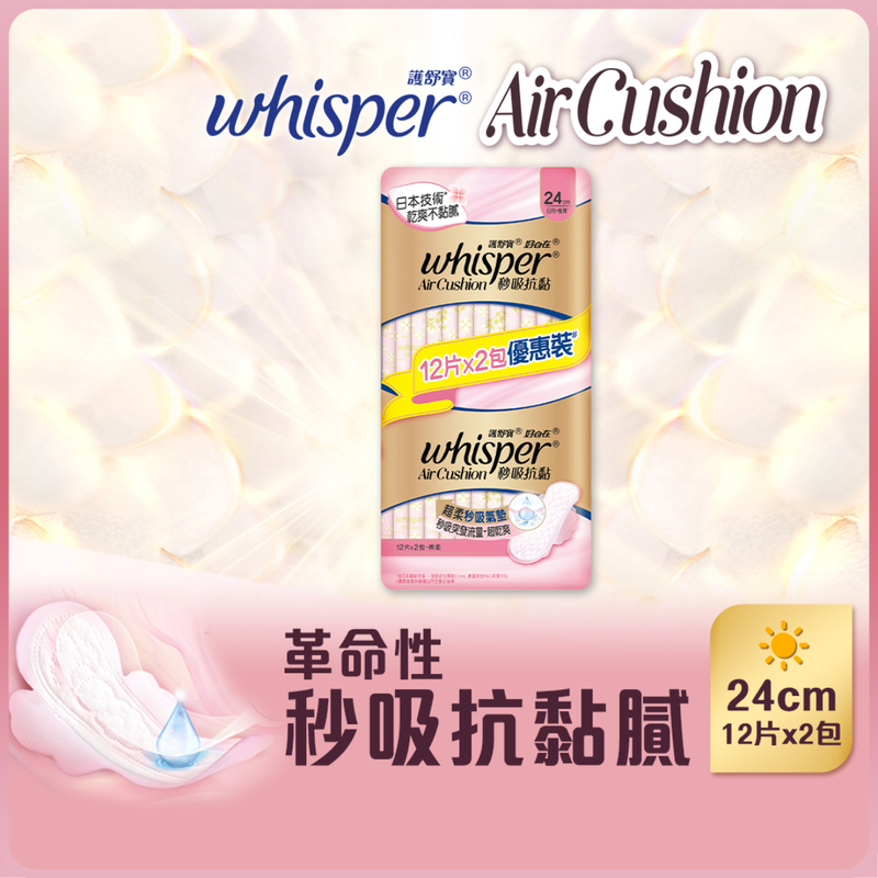 Whisper Air Cushion Day 24cm 12pcs x 2 Packs