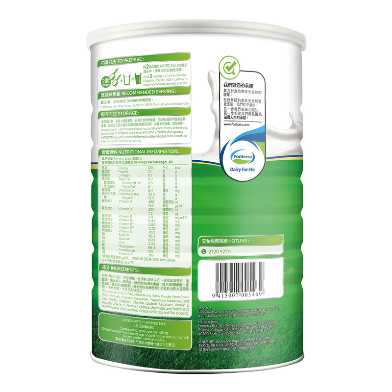 Anlene Gold High Calcium Low Fat Milk Powder 1700g