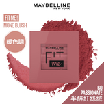 Maybelline FIT ME! Mono Blush (60 Passionate) 1pc