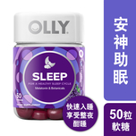 OLLY Sleep Gummy Supplements 50pcs