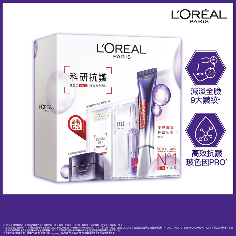 L'Oreal Paris Filler Eye Cream For Face Regimen Set (Eye Cream + Mask 33g x 2pcs + Cream 15ml)
