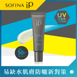 Sofina IP Skin Care UV Protect Emulsion 01 For Dry Skin SPF50+ PA++++30g