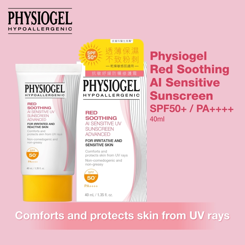 Physiogel Red Soothing AI Sensitive UV Sunscreen SPF50+ PA++++ 40ml