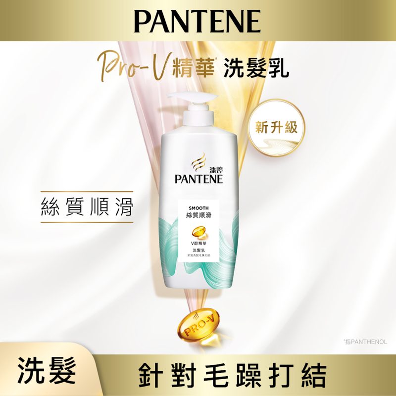 Pantene 潘婷Pro-V精華絲質順滑洗髮乳700克