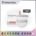 Sofina Primavista Blurring Powder Compact Case 1pc