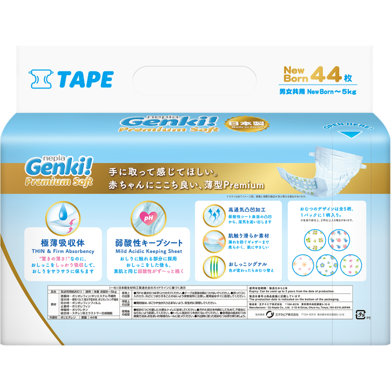 nepia Genki! Premium Soft Tape NB 44pcs (Random New/Old Package)