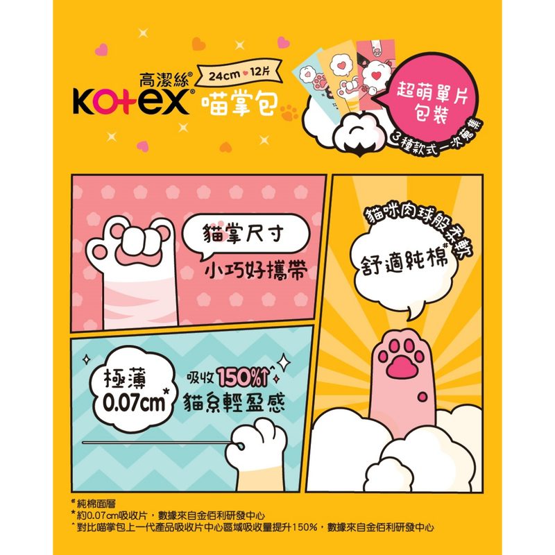 Kotex Paw Pad Sut (24cm) 12pcs x 2 Bags