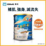 Abbott Ensure雅培活力加營素均衡營養粉(呍呢嗱味) 850克