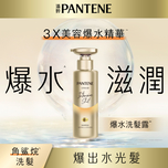 Pantene Pro-V Intensive Shot Nourishing Shampoo 530g