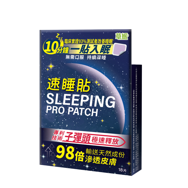 Herbs Generation Sleeping Pro Patch 18pcs