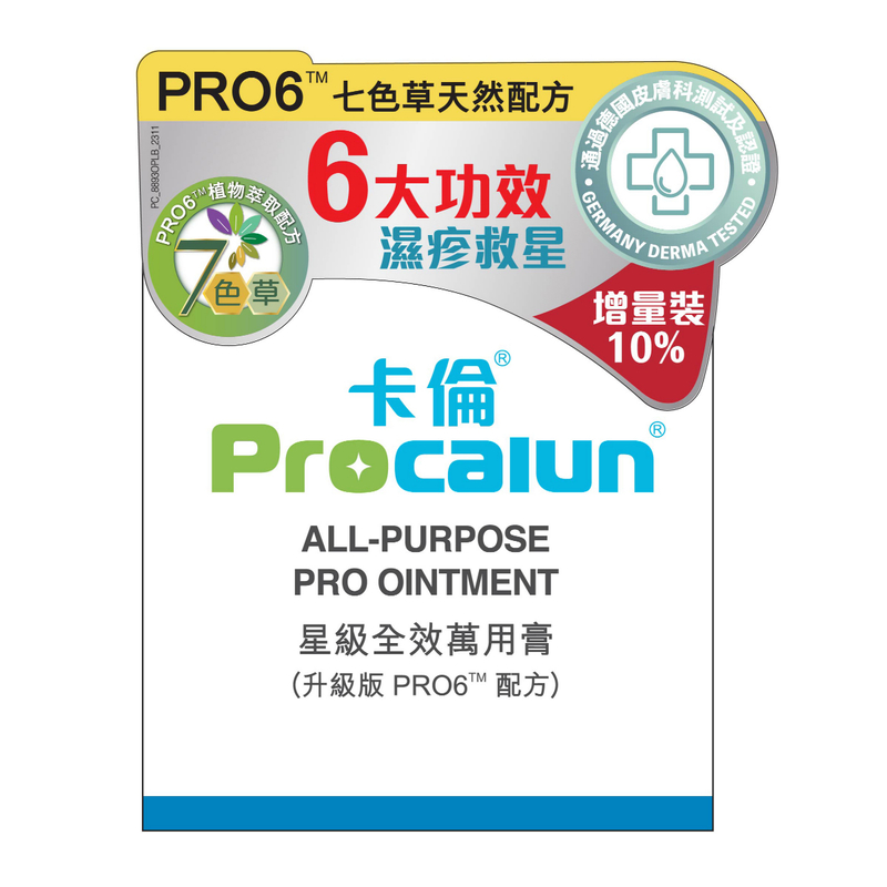 Procalun卡倫全效萬用膏 110毫升