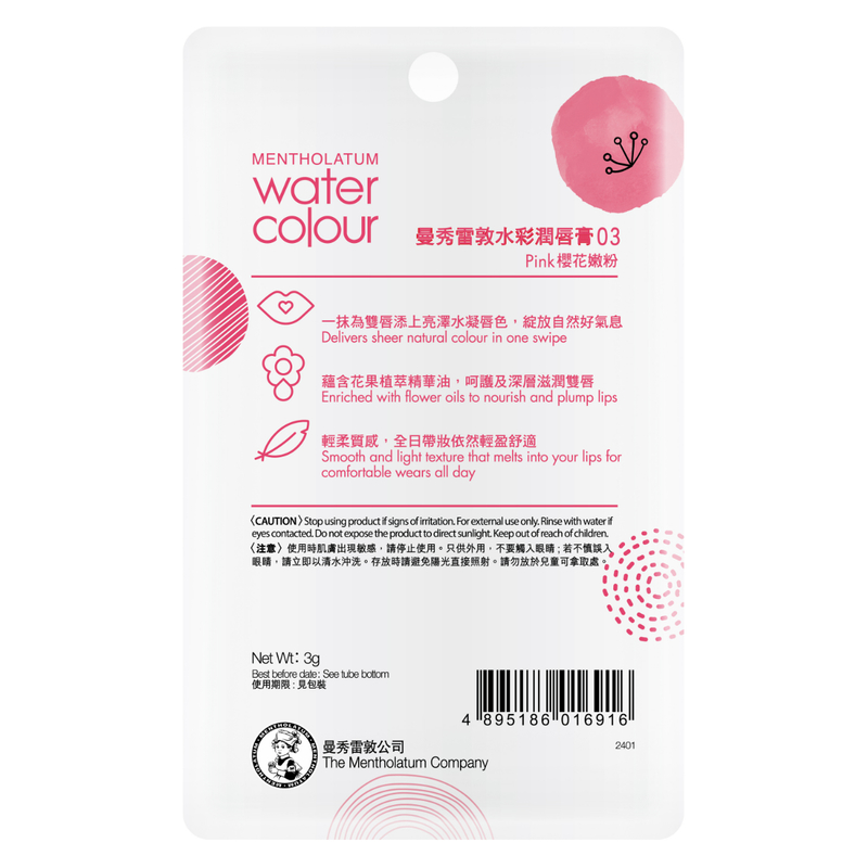 Mentholatum Water Colour (03 Pink) 1pc