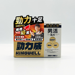 Kingwell 勁力威黃金比率男活配方 8粒裝