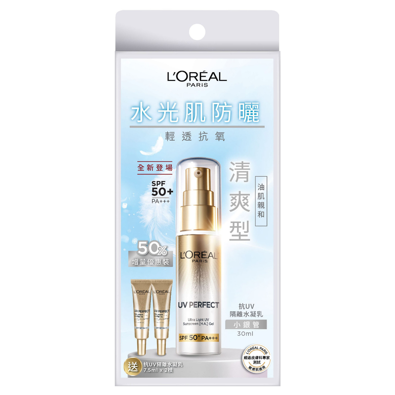 L'Oreal Paris UV Perfect Ultra Light UV Sunscreen [H.A.] Gel Jumbo Packset 30ml + 7.5ml x 2pcs