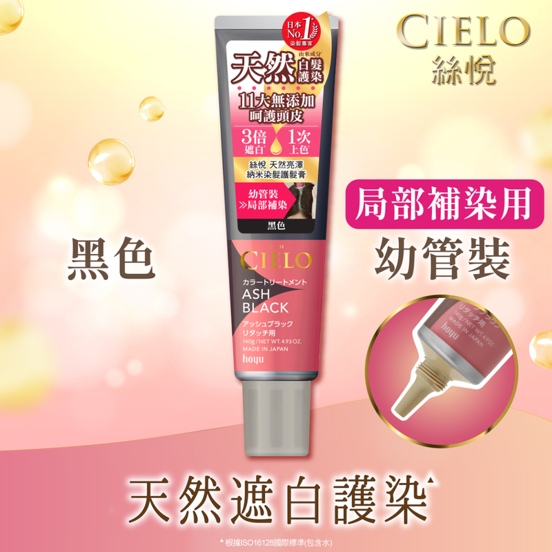 Cielo Color Treatment (Ash Black) 140g