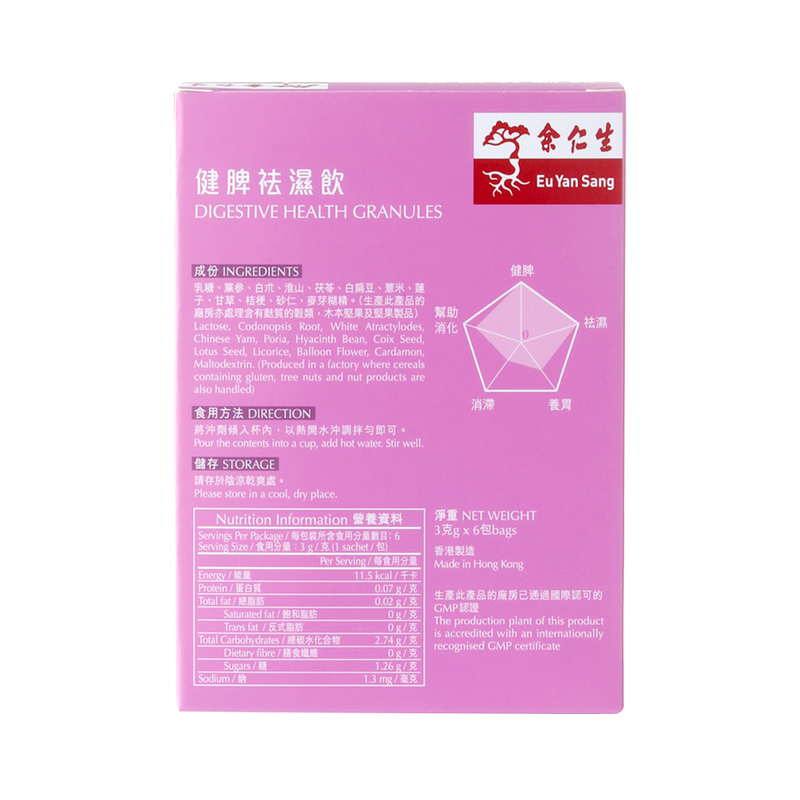 Eu Yan Sang Digestive Health Granules 6 bags