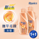 Rejoice Essential Nourishing Shampoo 700g x 2