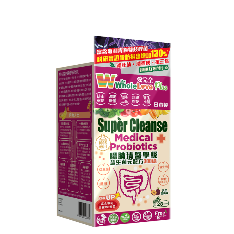 WholeLove Plus Super Cleanse Medical Probiotics 28 Sachets