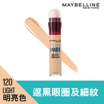 Maybelline Instant Age Rewind Eraser Pro (120 Light) 6ml