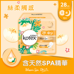 Kotex 高潔絲 Blossom Spa梔子花超薄日/夜用28cm 10片