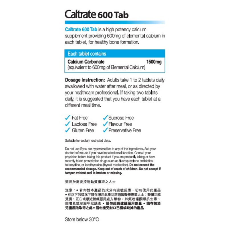 Caltrate佳存鈣片 60片