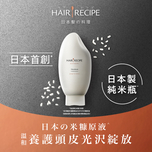 Hair Recipe WANOMI Tsurun Treatment 350ml