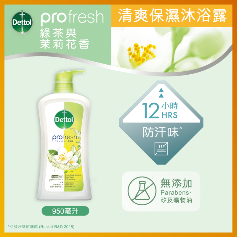 Dettol ProFresh Green Tea & Jasmine Body Wash 950g