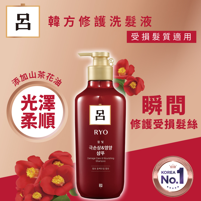 Ryo Damage Care Shampoo 550ml