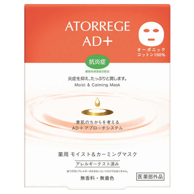 Atorrege AD+ Moist & Calming Mask 5pcs