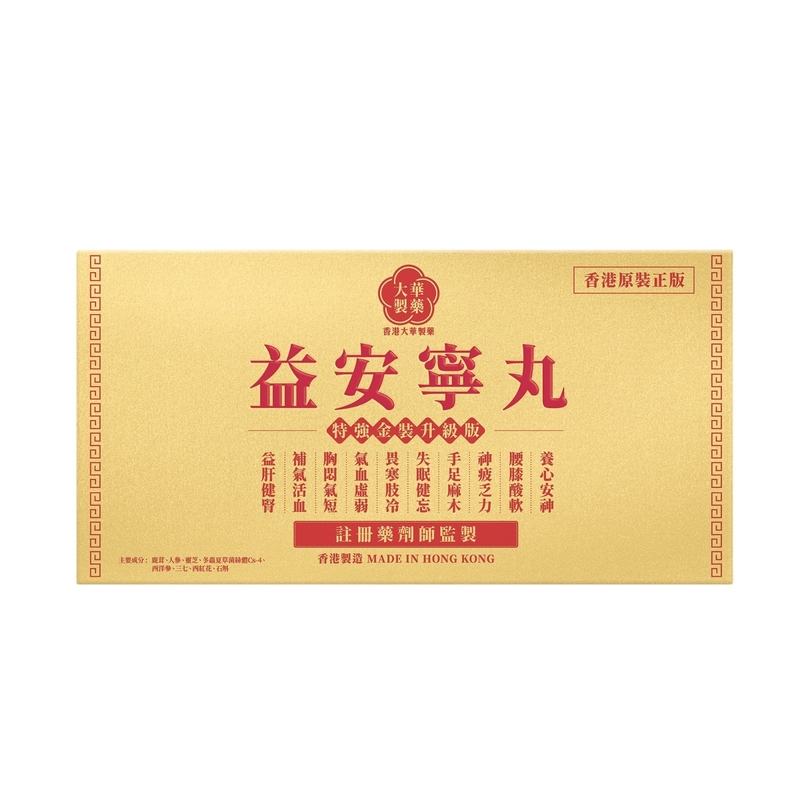 Tai Wah Yikonning Pills 224pcs