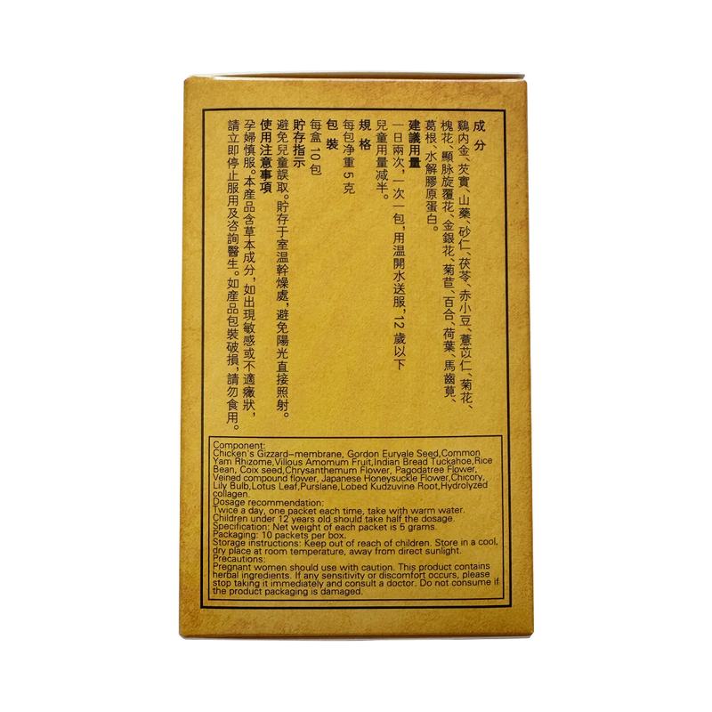 Rui Fu Xi Dampness Expelling Pills 10 Packs