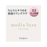 Media Luxe Eye Color 03 Purple 1pc