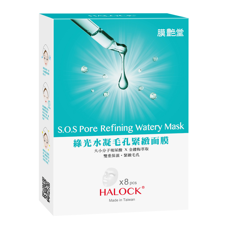 Halock S.O.S. Pore Refining Watery Mask 8pcs