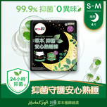 Kotex Herbal Anti-bacterial Overnight Pants S-M 4pcs