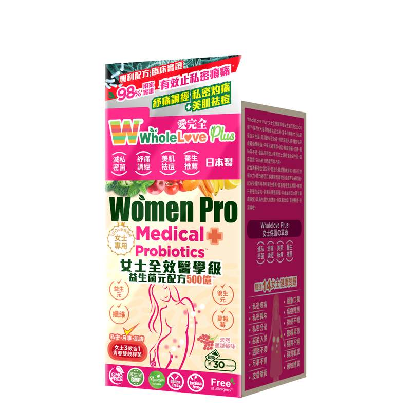 WholeLove Plus Women Pro Medical Probiotics 30 Sachets