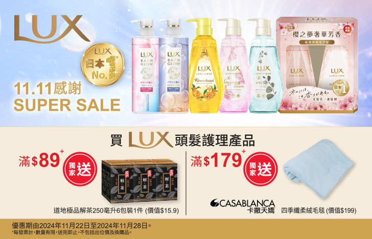 MNG_Lux_Sale11_ebanner_728x468_TC_r2.jpg