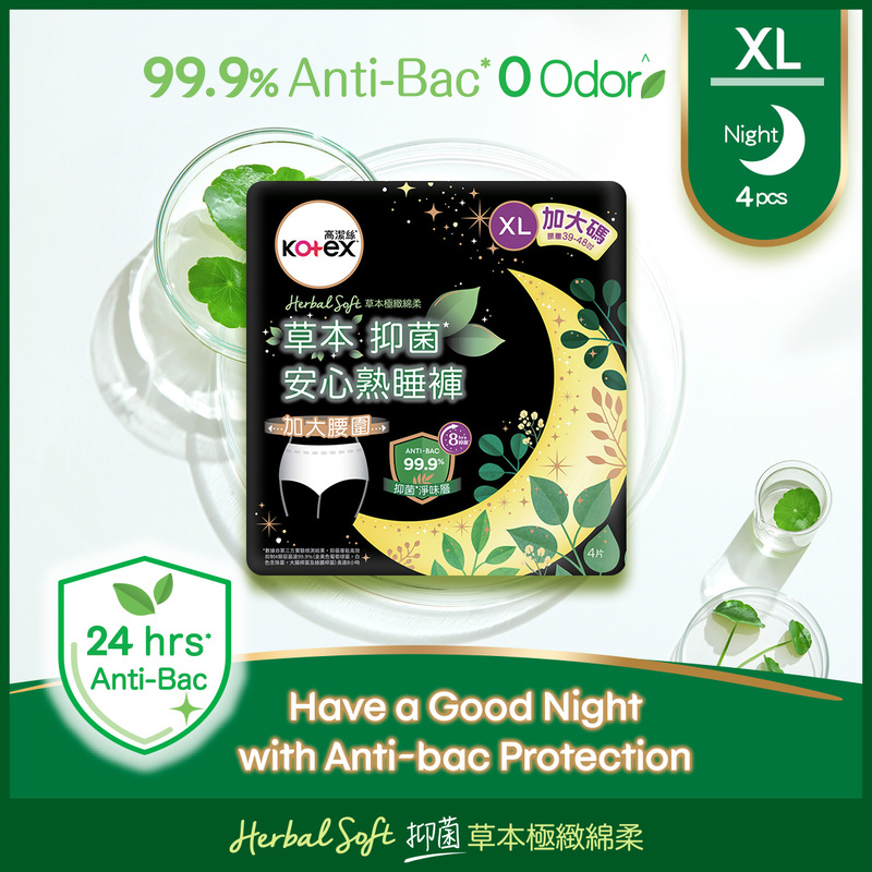 Kotex Herbal Anti-bacterial Overnight Pants (XL) 4pcs