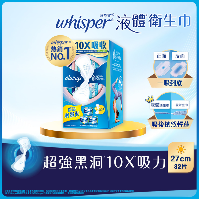 Whisper Liquid Pad Infinity Flexfoam Absorbent Day 27cm 32pcs Value Pack