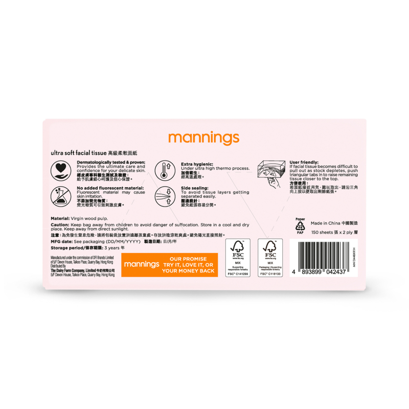 Mannings FSC Ultra Soft Facial Tissue 150pcs x 5 Boxes