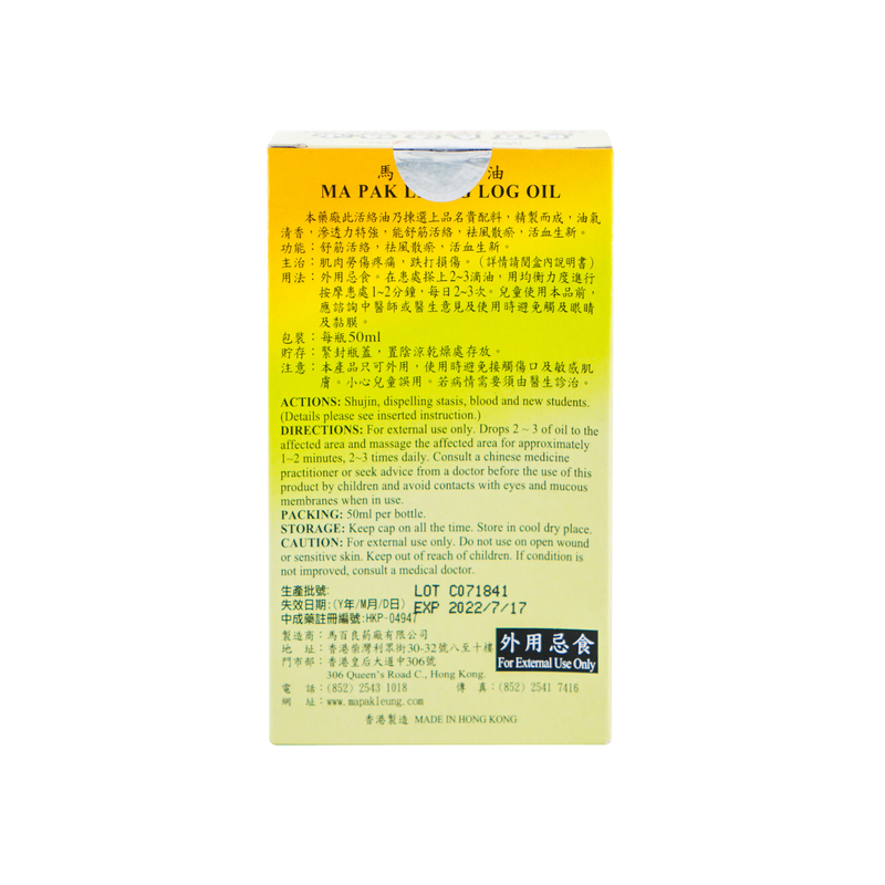 Ma Pak Leung Log Oil 50ml