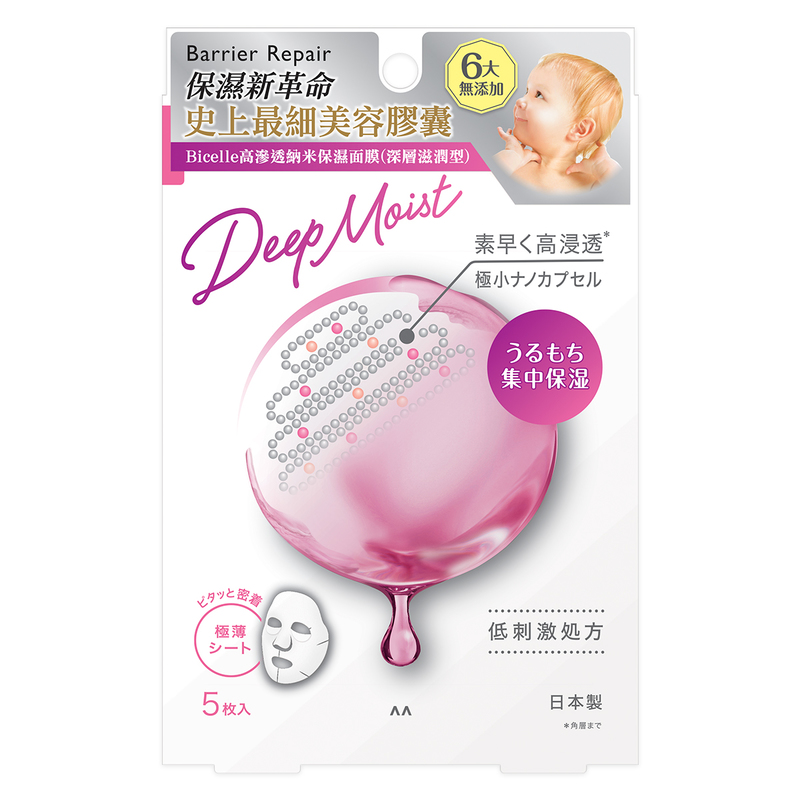 Barrier Repair Bicelle Facial Mask (Deep Moist) 5pcs