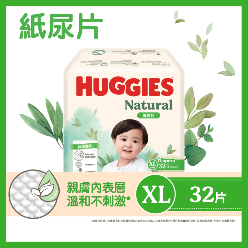 Huggies Natural好奇天然透氣紙尿片加大碼 32片